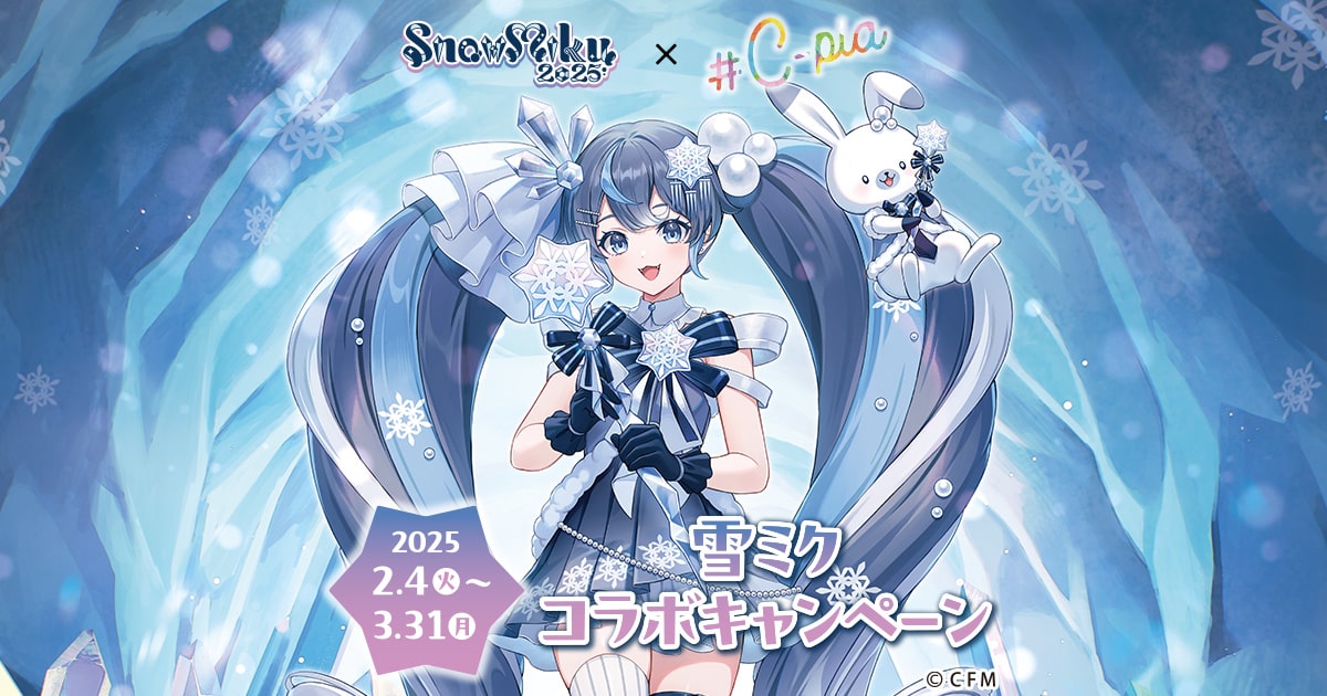 雪ミク　エプロン d87d65eeb247452697707213a4be98